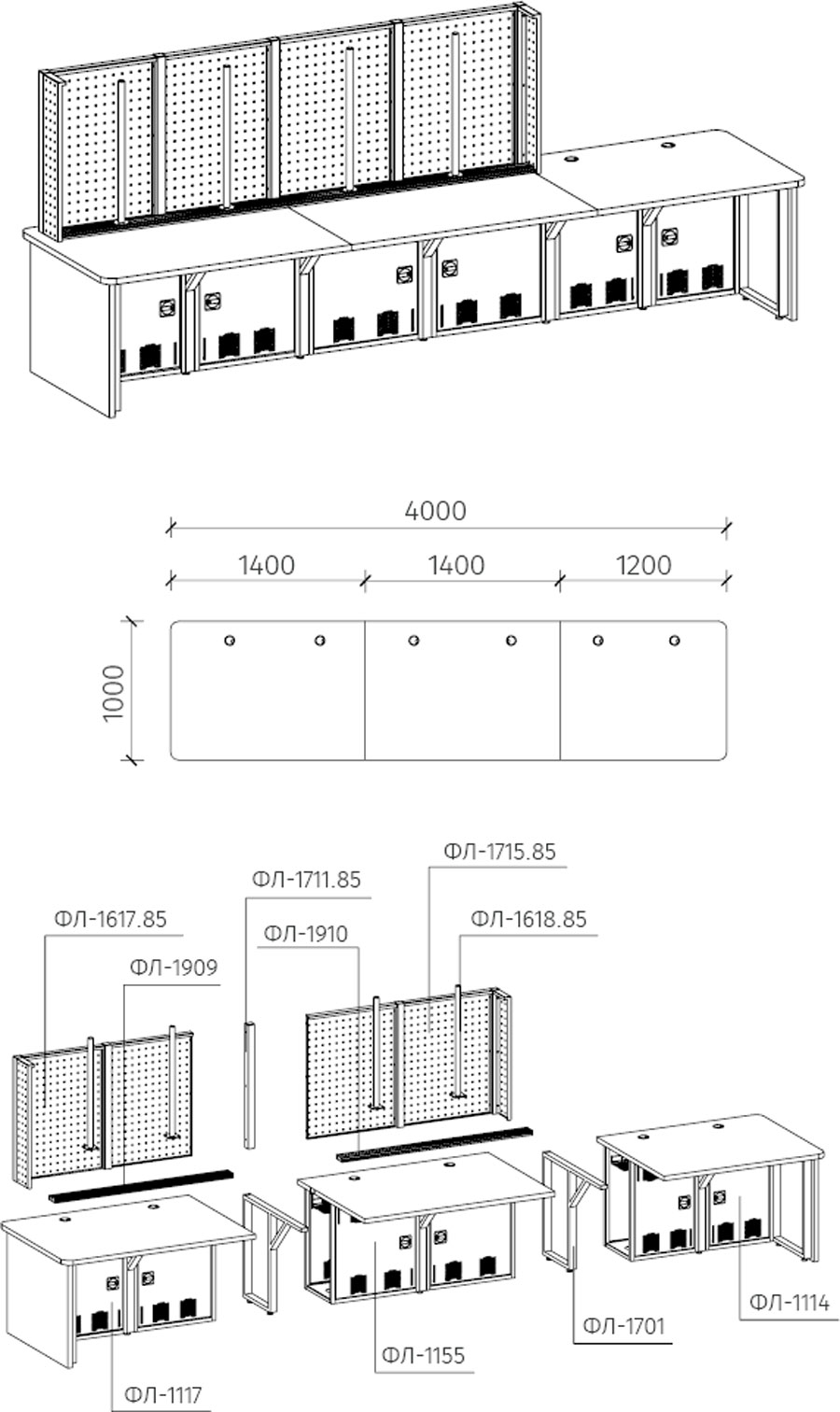 Стол для диспетчера 400х100х76 (161)